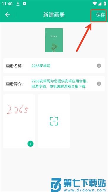 手绘画册app