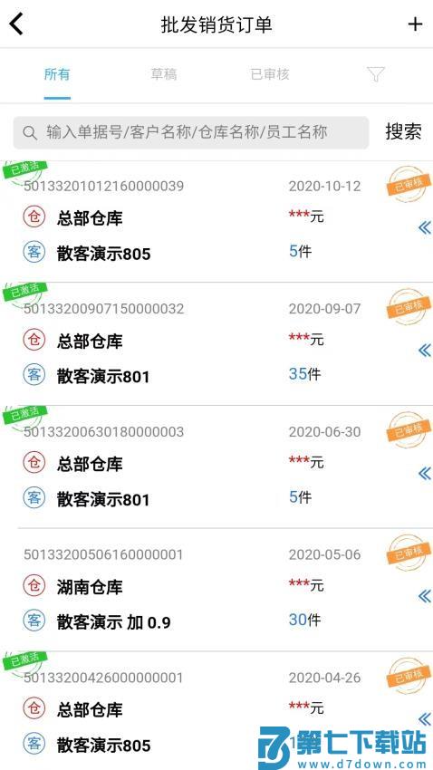 骏驰魔方软件(衣朵云魔方)v4.3.3 2