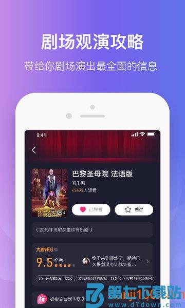 大麦订票appv8.10.17 2