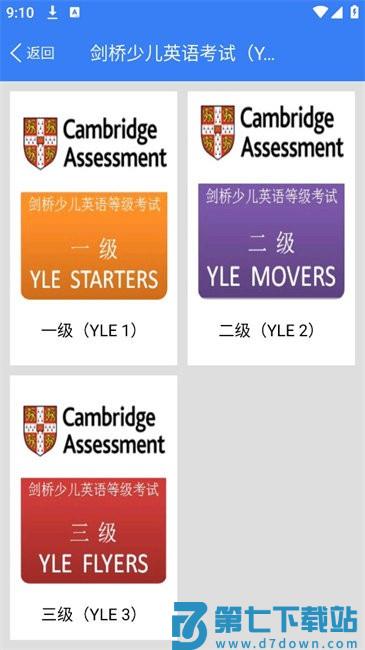 初中英语单词七年级app
