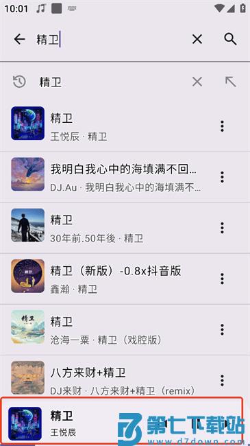 冬瓜音乐怎么下载歌曲