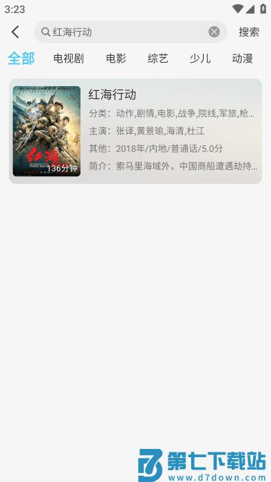 晚风影视正版下载