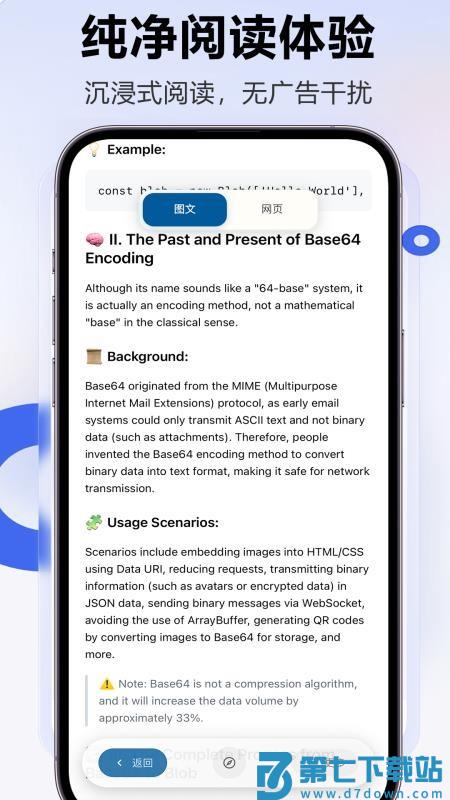 Clipora官方版v1.2.0 1