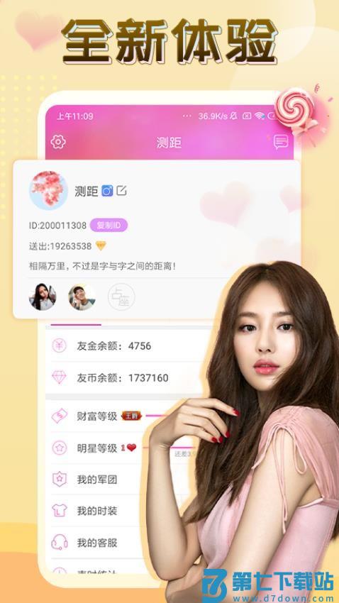 伴友直播最新版v2.7.8 4