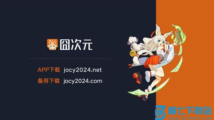 囧次元tv电视端 v1.0.0.0 安卓电视版 0