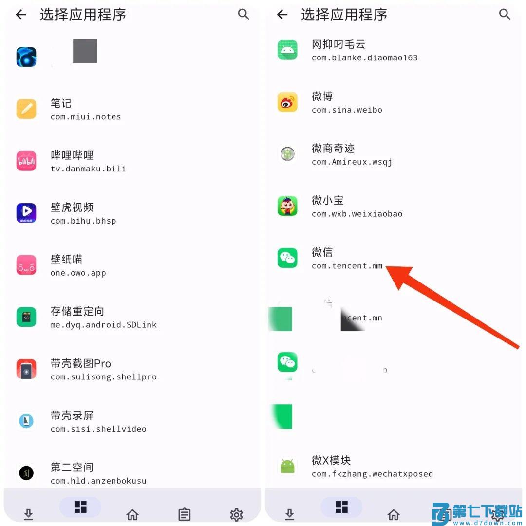 lspatch教程 lspatch模块安装教程