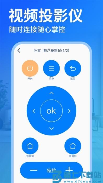 免费空调遥控器王app v1.1.9 安卓版 1