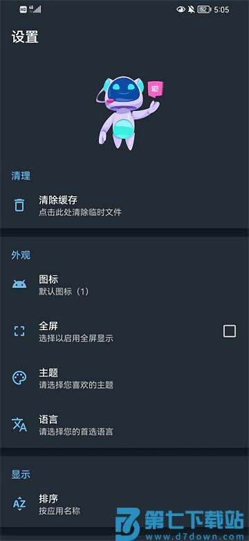 apk editor ui中文版 v3.0.6 安卓版 0