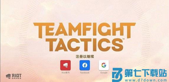 云顶之弈怎么注册账号