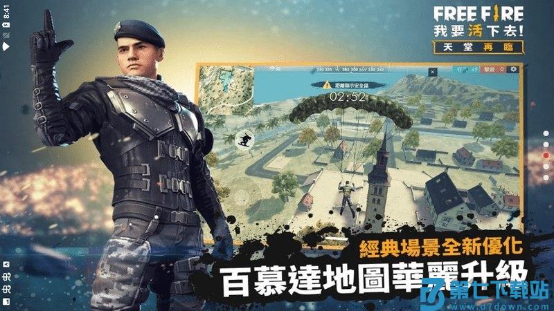 自由开火战场中文版 v1.97.1 官方安卓版 2