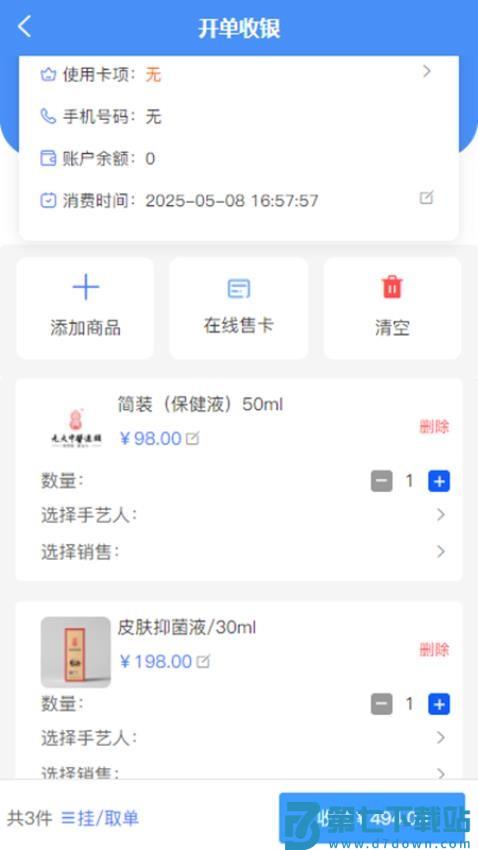 元大安怡铭官网版v1.0.5 3