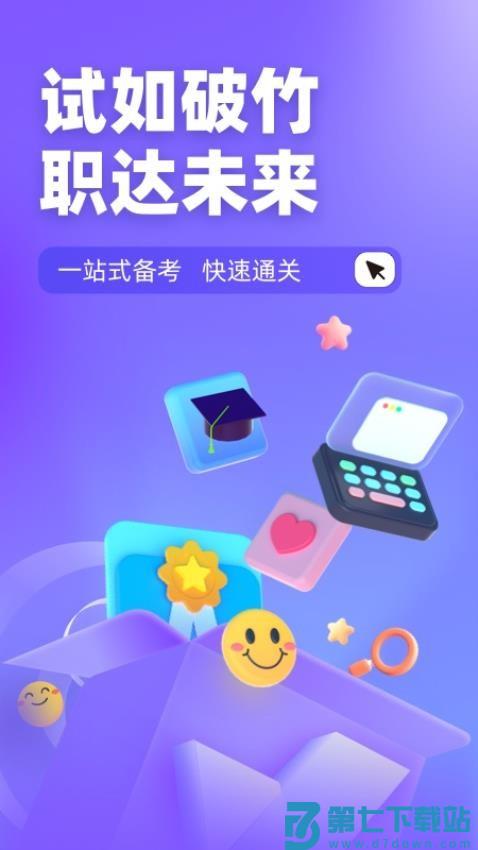 家庭教育指导师聚题库手机版v2.0.6 1