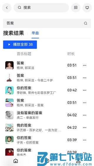 myfreemp3怎么下载音乐教程