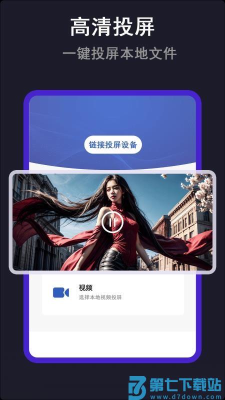 万能高清私人影院播放器v1.1.4 2