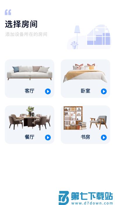 免费空调遥控器王手机版下载