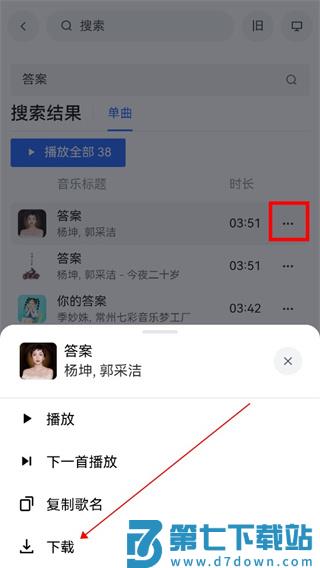 myfreemp3怎么下载音乐教程