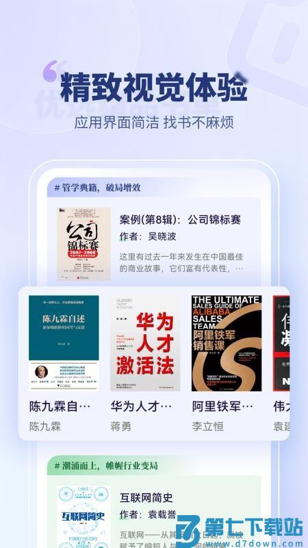 砾时光官网版v2.4.9.3 1