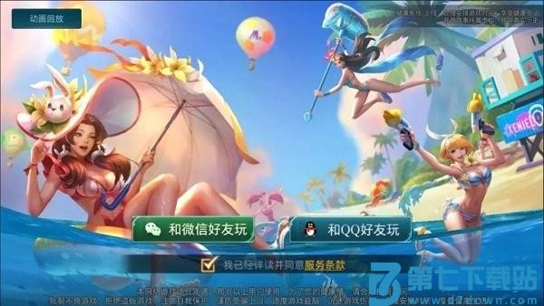 传说对决aov先行服怎么登录