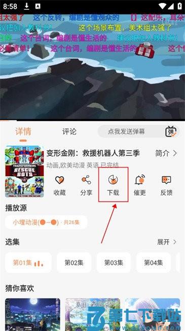 小埋动漫免费版