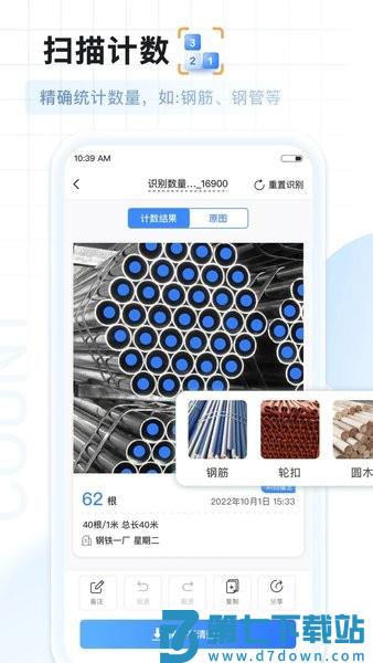 ai扫描王appv1.0.71.71.250712 1