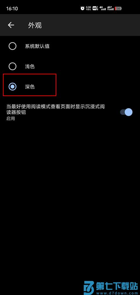 edge浏览器夜间模式设置教程