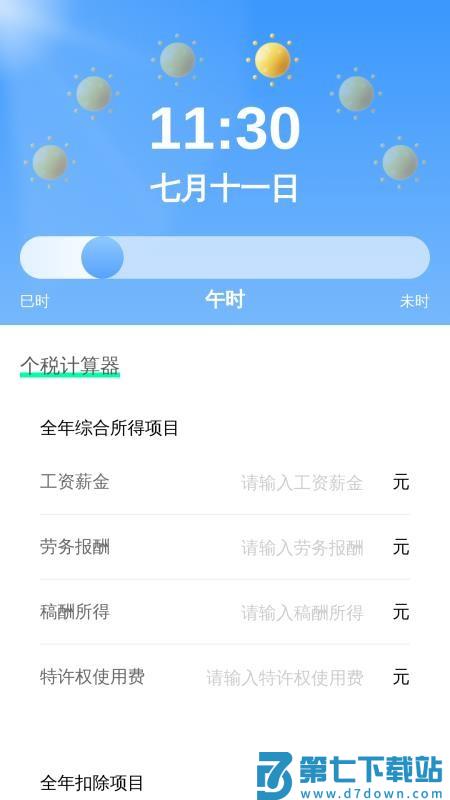 高清放大助手最新版v2.0.1 4