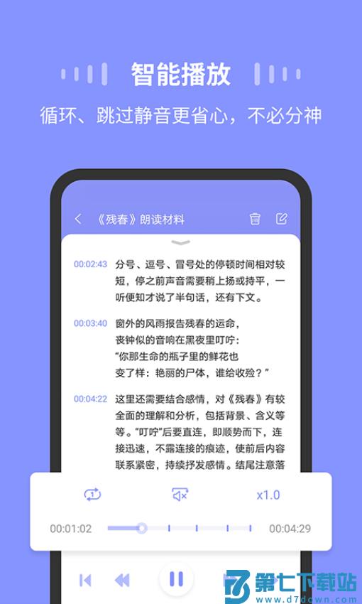 录音Moice最新版v1.3.5 4