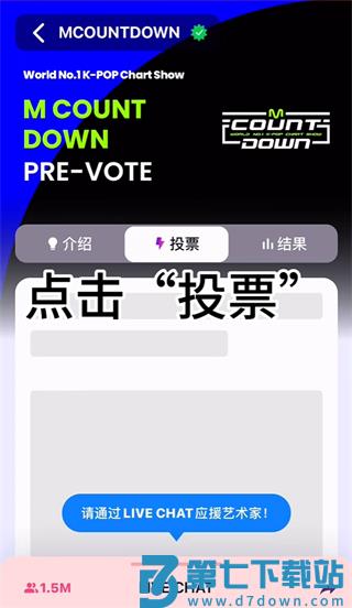 mnet plus投票教程
