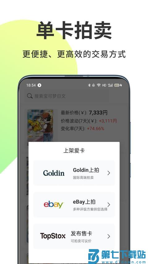 TopStox领藏官网版
