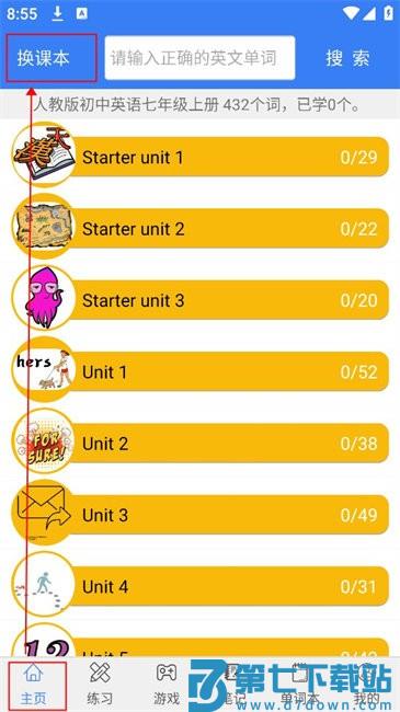 初中英语单词七年级app