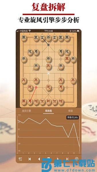 王者象棋最新版本v3.0.4 2