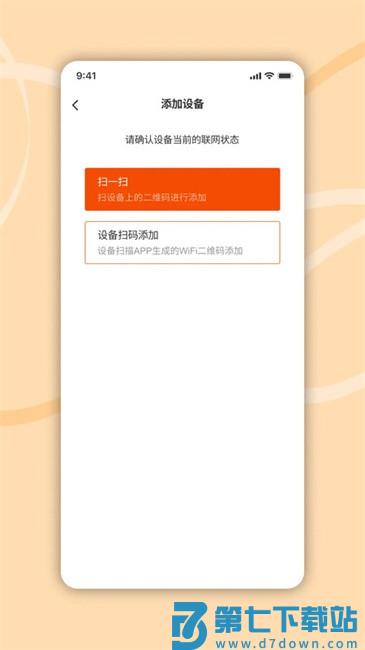 炽瞳监控app v1.0.0.61 安卓版 2