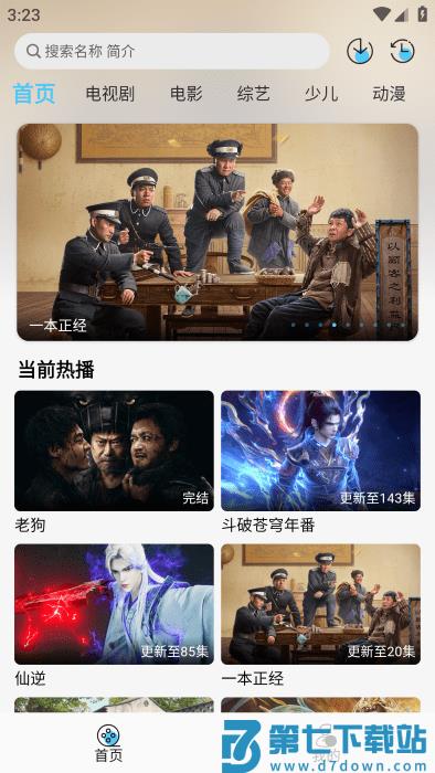 晚风影视正版下载