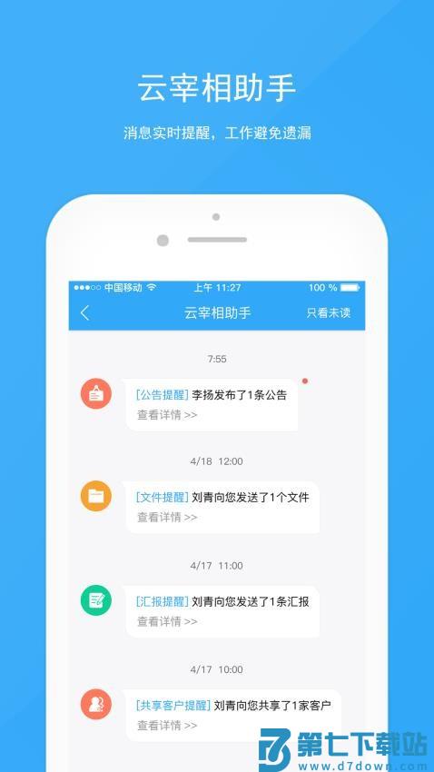 宰相办公软件v5.1.9 2