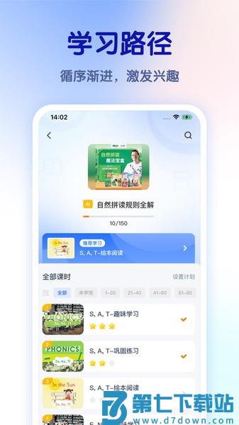 比邻好学app