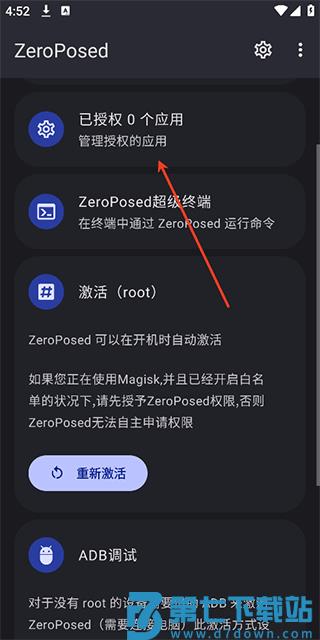 shizuku魔改版授权