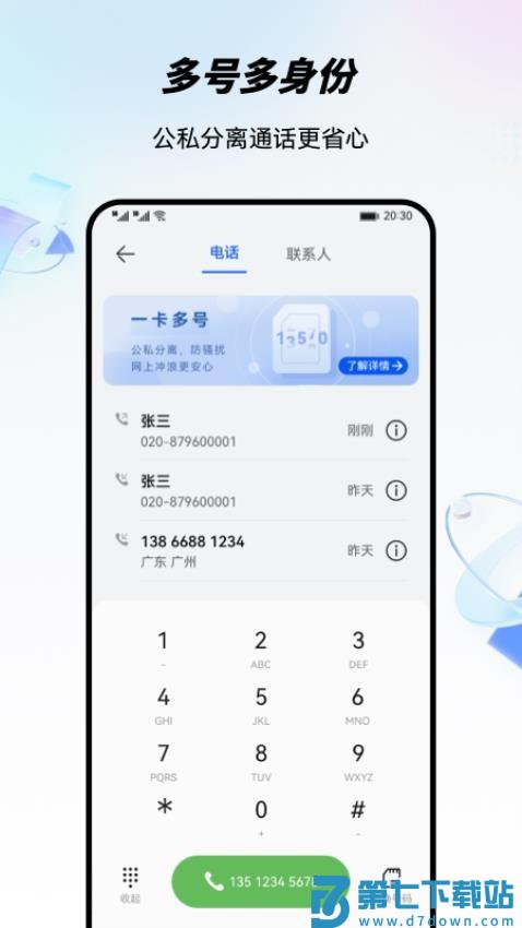 移动云手机免费版v5.8.2.20250707 2
