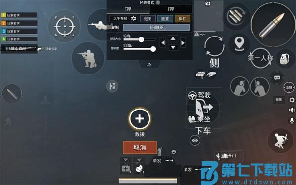 绝地求生轻量版键位设置攻略