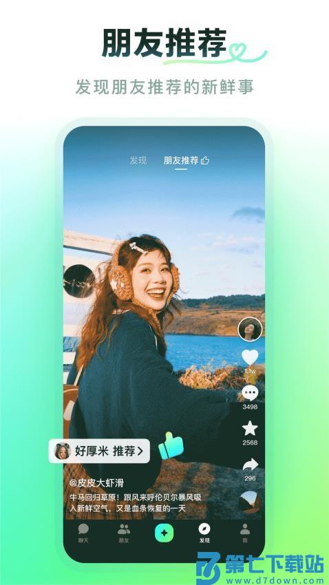 多闪最新版v35.1.0 4