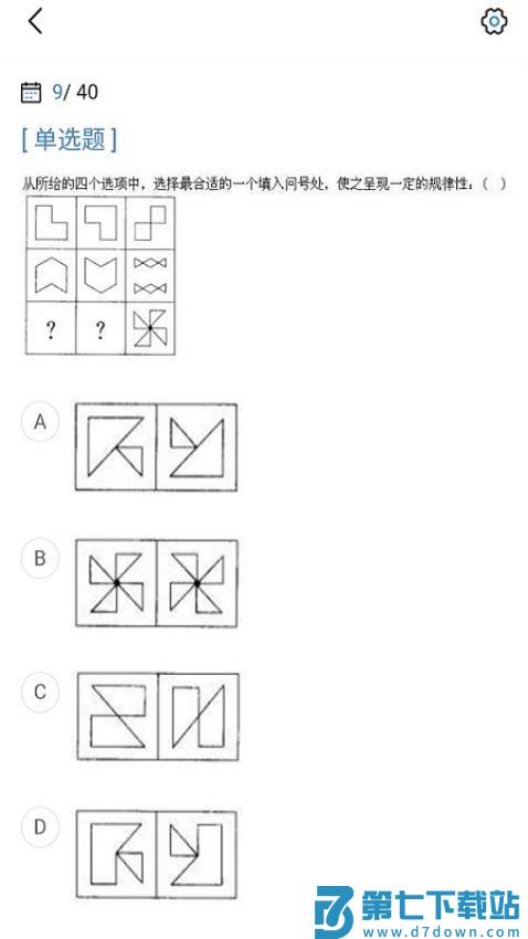 军队文职考试宝典最新版v1.2.2 2