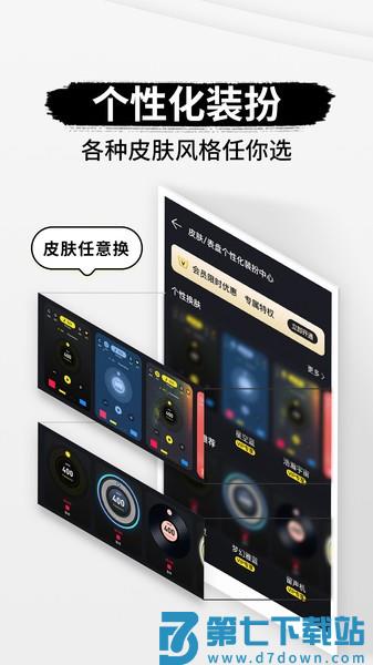 专业节拍器appv3.4.4 2