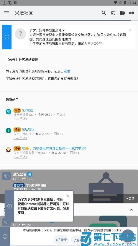 米坛社区表盘自定义工具 v1.0.6.4 安卓版 1