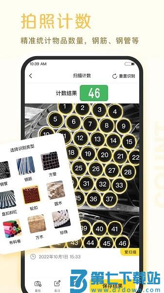 爱扫描免费版v1.0.34.34.250712 2