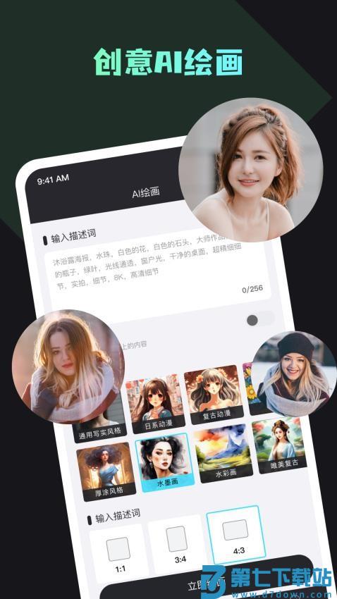 你的AI免费版v1.3.0 4