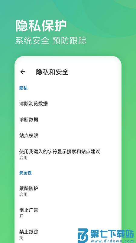 微软edge浏览器安卓版 v138.0.3351.77 最新版 1