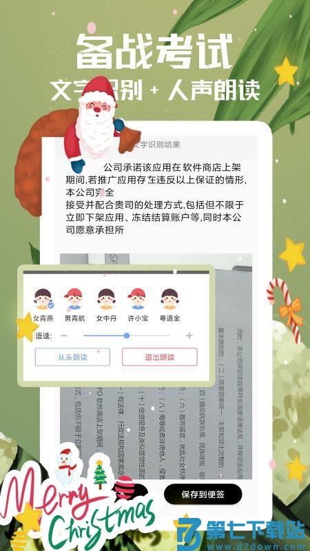 随记备忘录软件v4.9.3 4