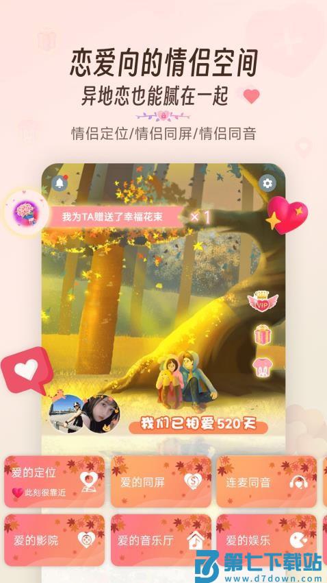 同娱最新版v2.7.1 3