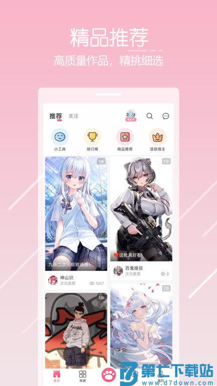 唔姆app最新版 v1.3.7 安卓版 0