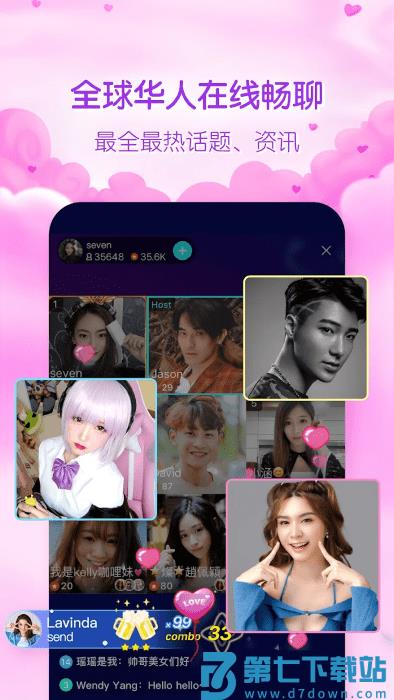 bigo live直播平台官方版 v6.23.2 安卓中文版 2