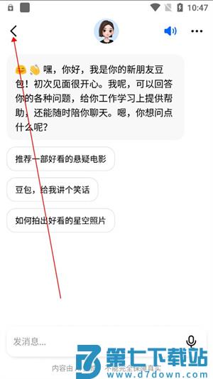 豆包人工智能